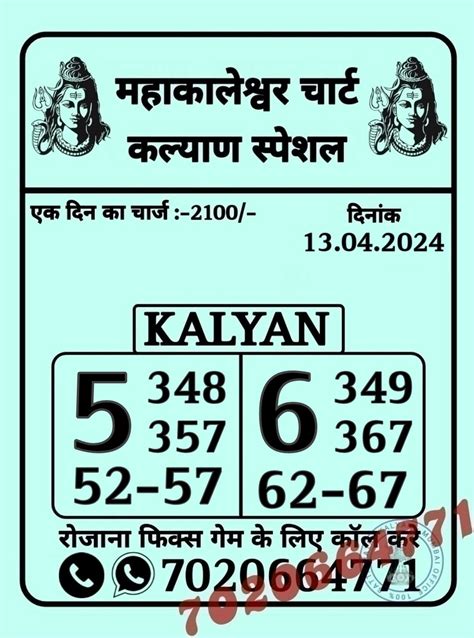 dpboss matka result kalyan|satka matka kalyan bada.